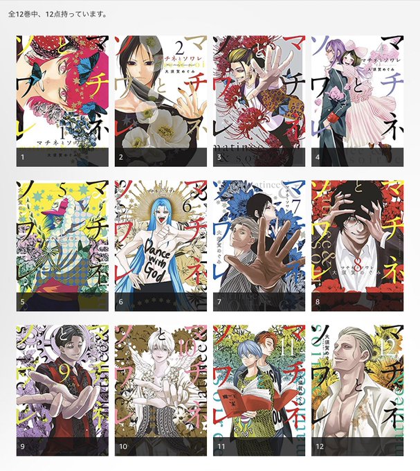 読んだらなくなるからアプリで1話1話ちまちま読んでたんだけど8巻くらいからヤバすぎて目血走りながら全巻買った 