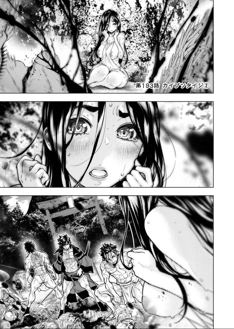 iroiroakun's tweet photo. インゴシマ 193話を先読みしました。 https://t.co/uk7gV0Ea6N https://t.co/yXHt3HEaX0