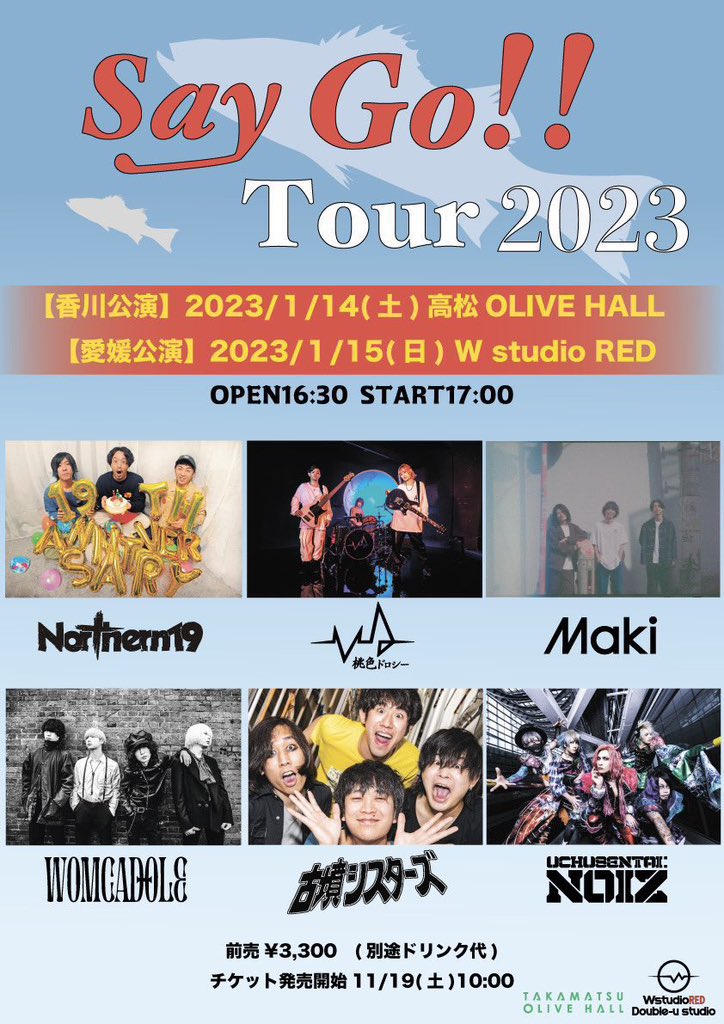 Matsuyahman_089's tweet photo. あれ、START17:00やけど
スマチケ16:30STARTやない❓

どっち❓🫣💦

#古墳シスターズ
#Northern19
#松山
#Saygo https://t.co/EVkxFzq0OD