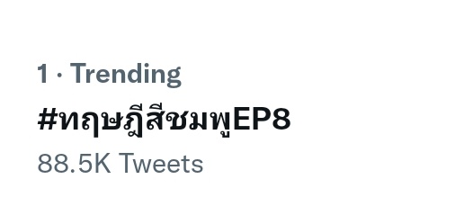 WavesNH's tweet photo. #1 TRENDING IN THE PHILIPPINES 🇵🇭🥰❤ YASSSSS GIRL! Can't WAIT FOR EP. 8 😍

Hi @AngelssBecky  and @srchafreen Filipinos are here to SUPPORT you GUYS ❤ Mahal namin KAYO 🇵🇭💕

#GAPtheseriesep8
#ทฤษฎีสีชมพูEP8 https://t.co/vhPMEjYsbW