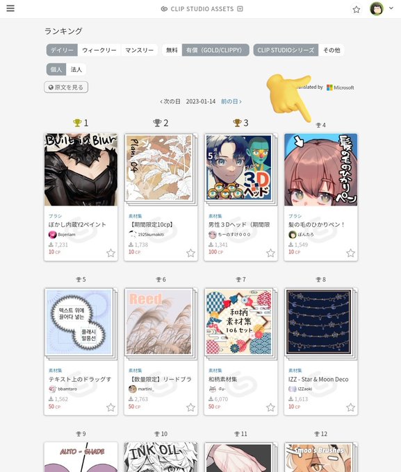 軽い気持ちでアップロードした素材が結構色んな人に使って頂けているようで嬉しいマンでっせ〜!謝謝!!オエカキビト〜!これからも良きお絵かきライフを!!💪👺👍👍👍 