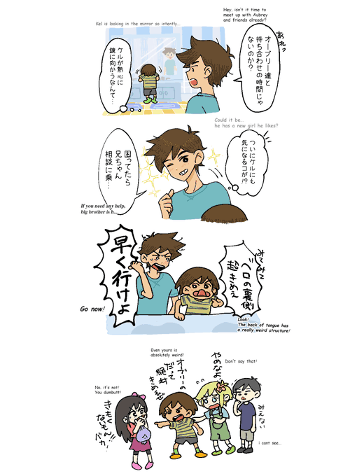 人体の神秘及びイケメン不発 