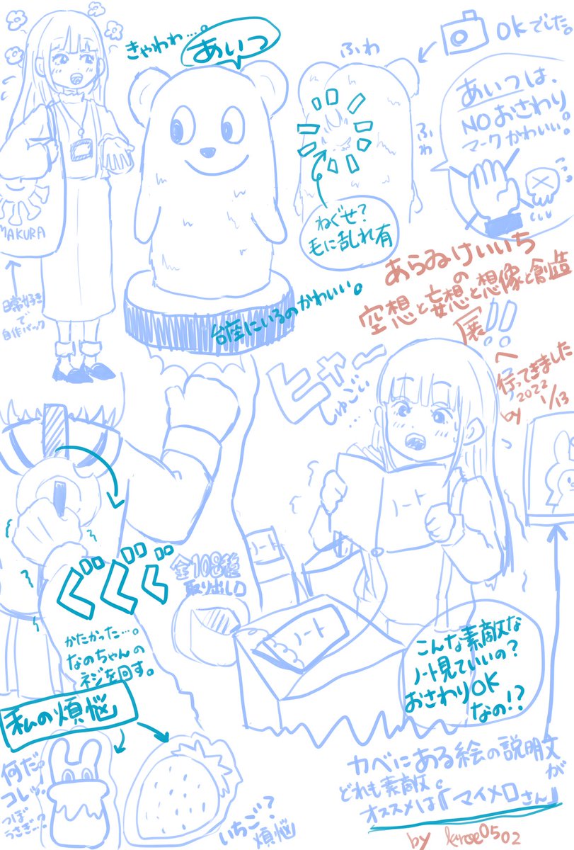 kuroe0502's tweet photo. 日常あらゐけいいち展のおもひでレポ1 https://t.co/C25reg7RXB