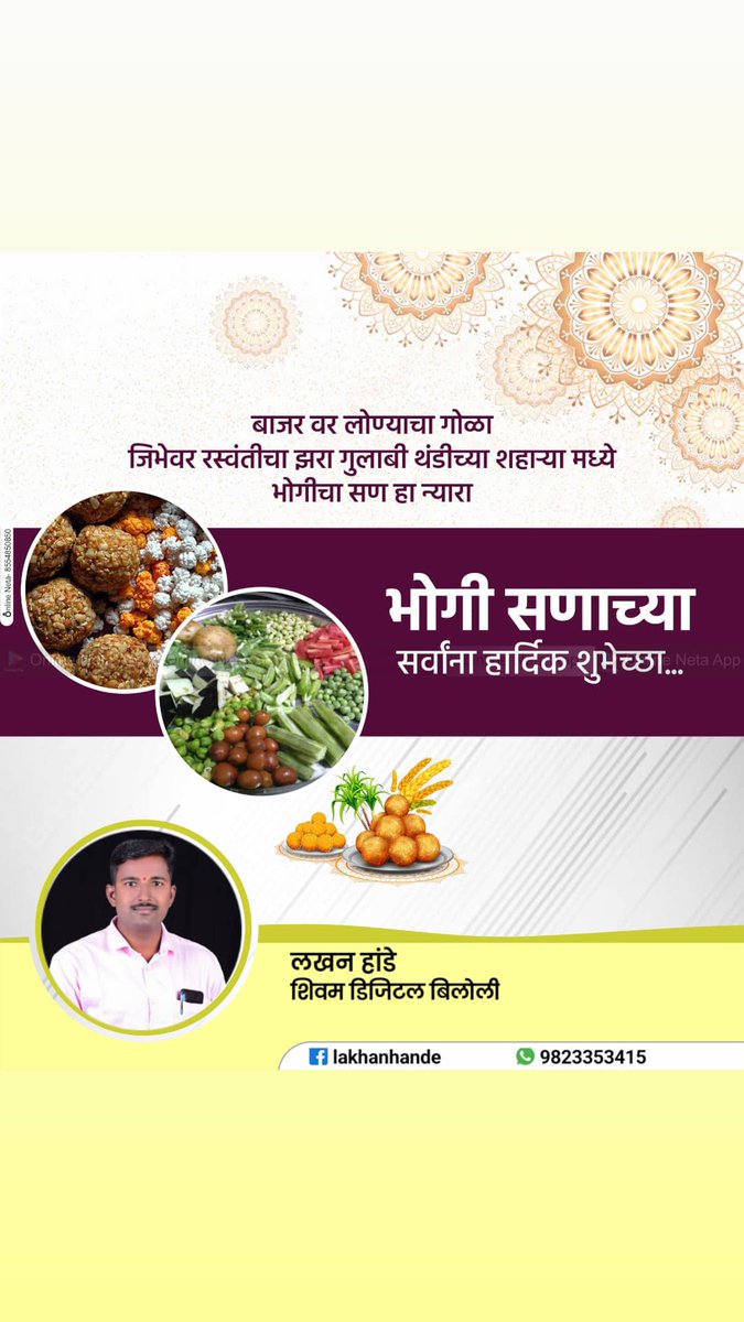 LakhanHande's tweet photo. https://t.co/mdCg7zGFWi