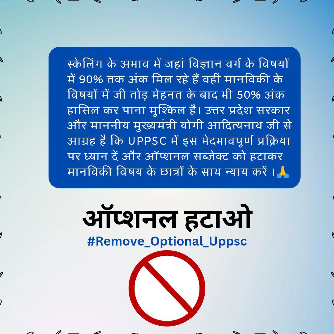 Ankurve85255711's tweet photo. exactly yahi haalat hai uppsc me . 2018 , 2019,2020,2021 k humanity students k sath anyay ho chuka hai. Plz #Remove_Optional_UPPCS #UppscOptionalHatao . @myogiadityanath @yadavakhilesh @Mayawati @RahulGandhi @bharatsamchar plz help students . https://t.co/TUPIrpMh2b https://t.co/PW4xa6RWnu