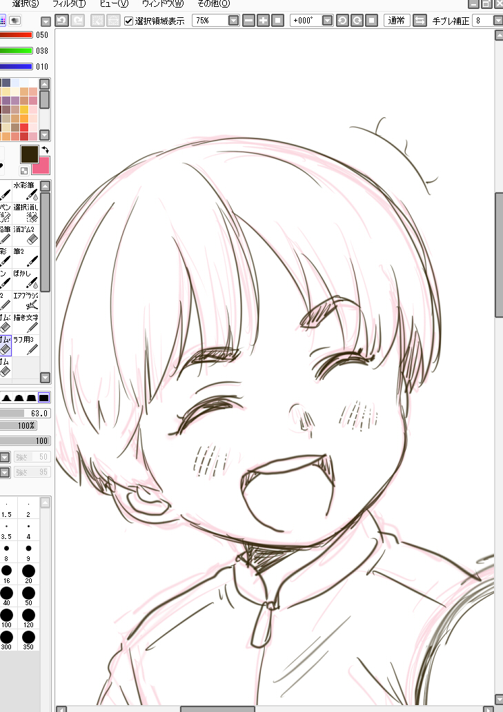 おっ!かわいいね! 