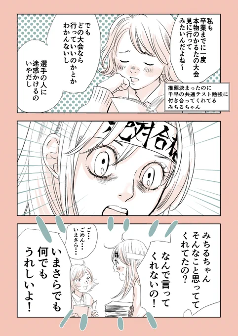 共通テストの後も心配が絶えない親友のがんばりの先の話

2/19のちはやふる小倉山杯、観覧募集中です💫
https://t.co/TGZz7dDwAu 