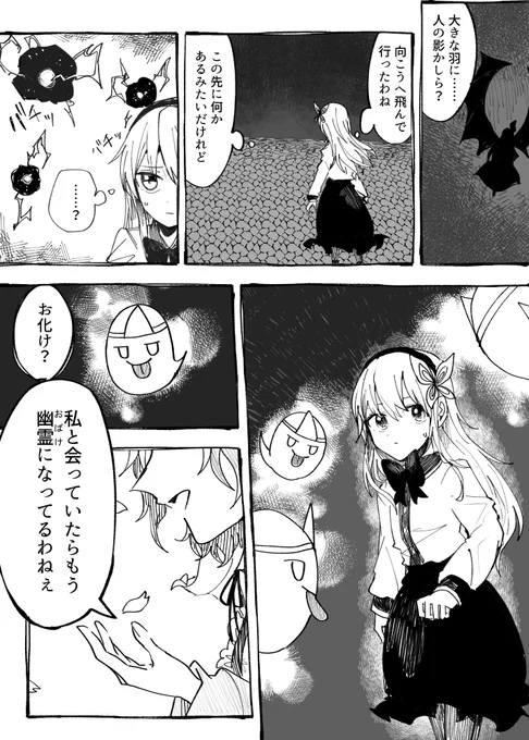 ガルパ×東方のクロスオーバー漫画
「ひがしのほうの ゆめうつつ」
(5/30)

※本作品は2020年4月～7月に制作したものです。 