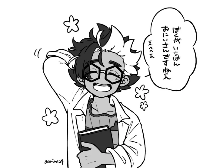 一人っ子っぽい 