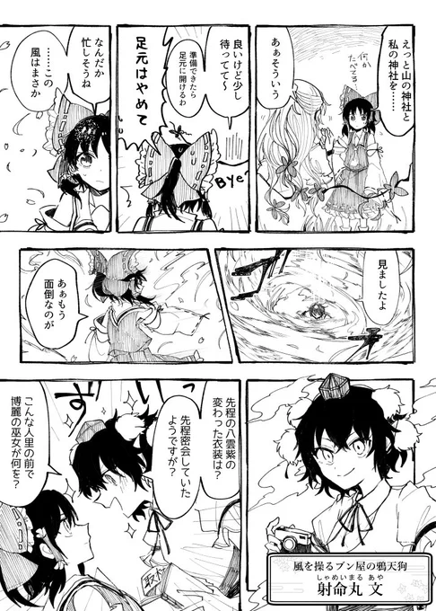 ガルパ×東方のクロスオーバー漫画
「ひがしのほうの ゆめうつつ」
(8/30)

※本作品は2020年4月～7月に制作したものです。 