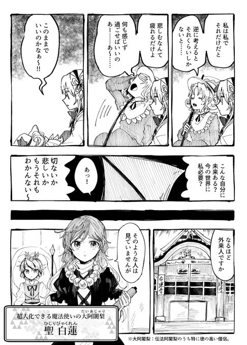 ガルパ×東方のクロスオーバー漫画
「ひがしのほうの ゆめうつつ」
(12/30)

※本作品は2020年4月～7月に制作したものです。 