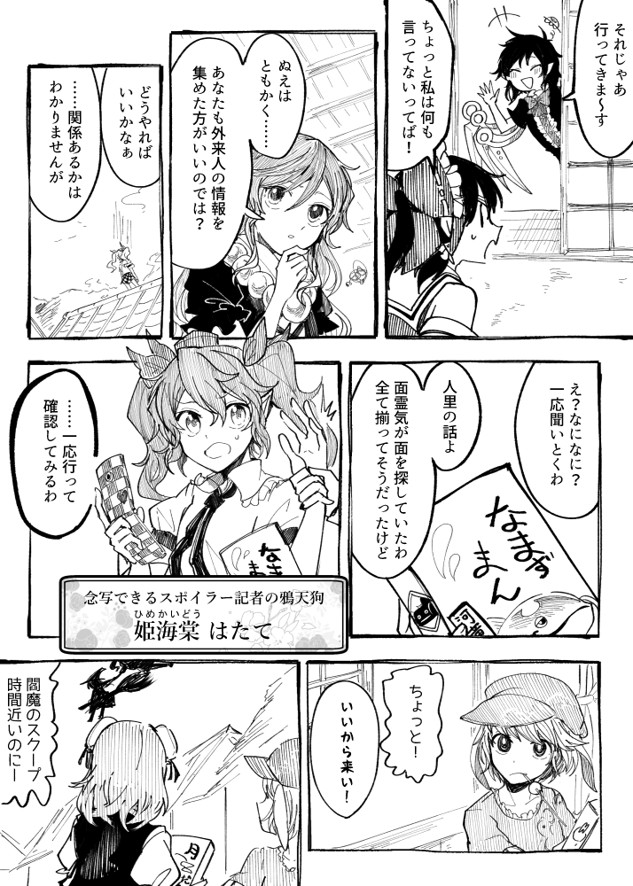 ガルパ×東方のクロスオーバー漫画
「ひがしのほうの ゆめうつつ」
(12/30)

※本作品は2020年4月～7月に制作したものです。 