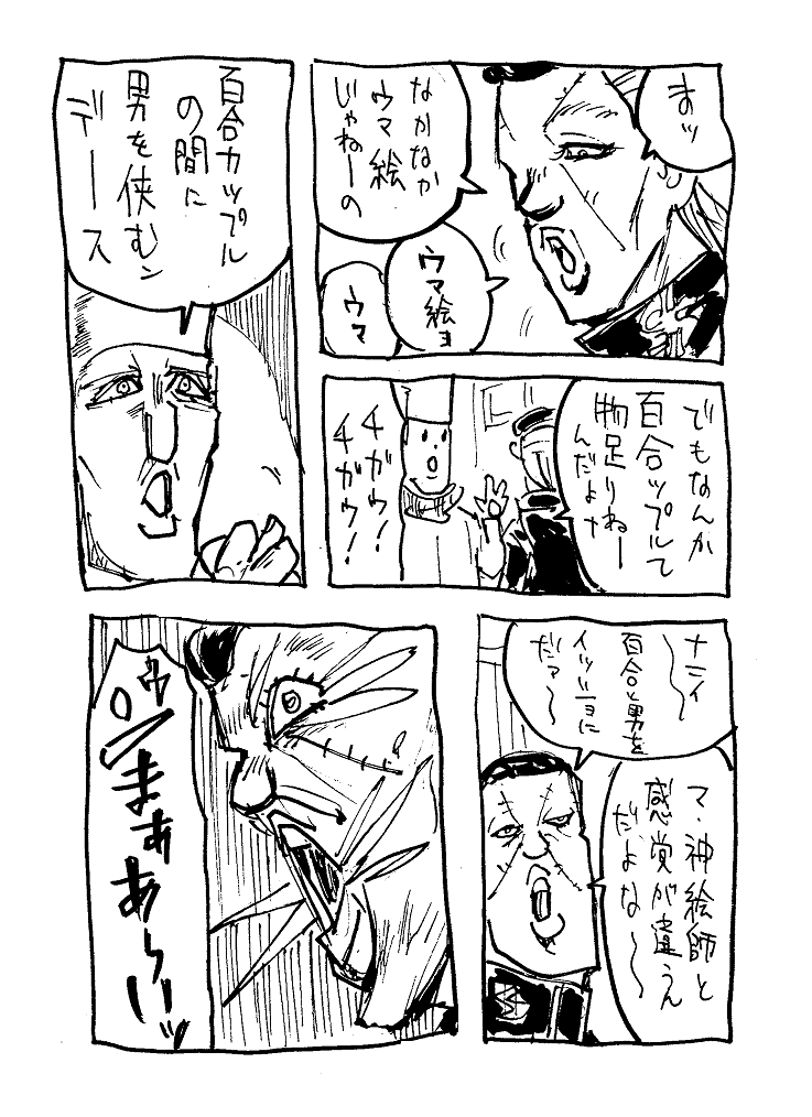 百合に挟まる話ばっかだな(画は再) >神無月の巫女 