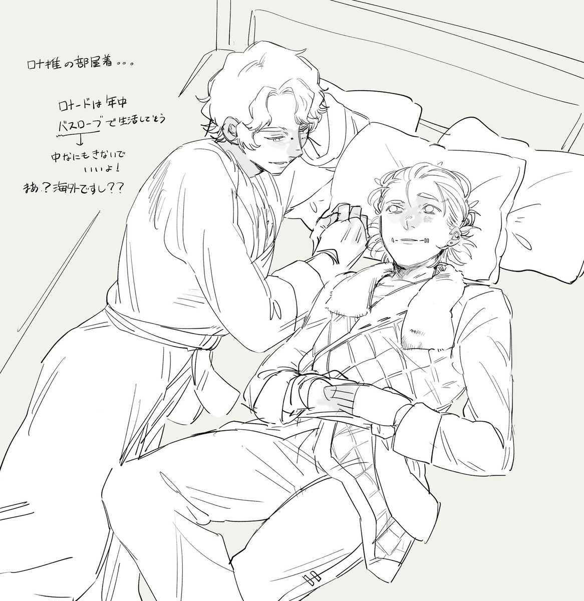 ラスト
ロナ推/部屋着 https://t.co/v9CFNZcrTw 