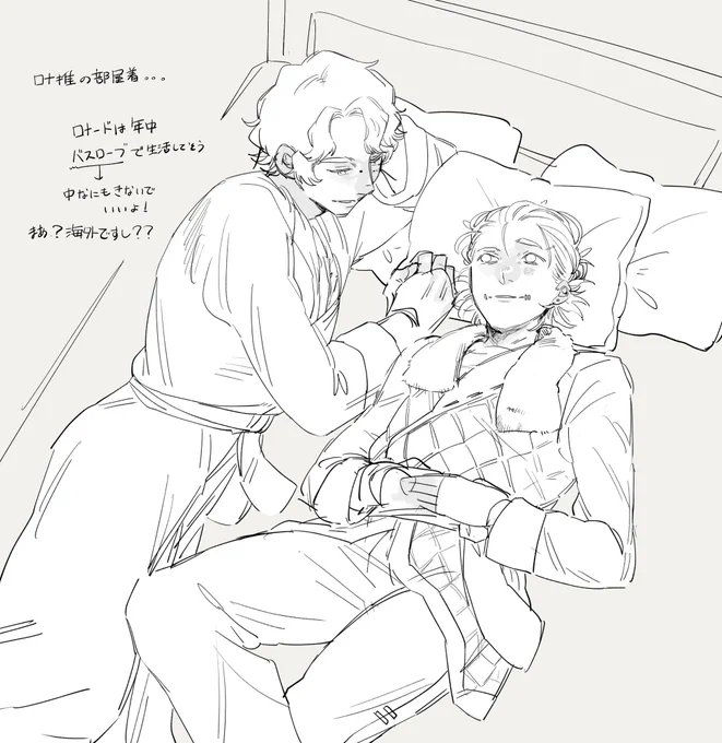 ラスト
ロナ推/部屋着 https://t.co/v9CFNZcrTw 