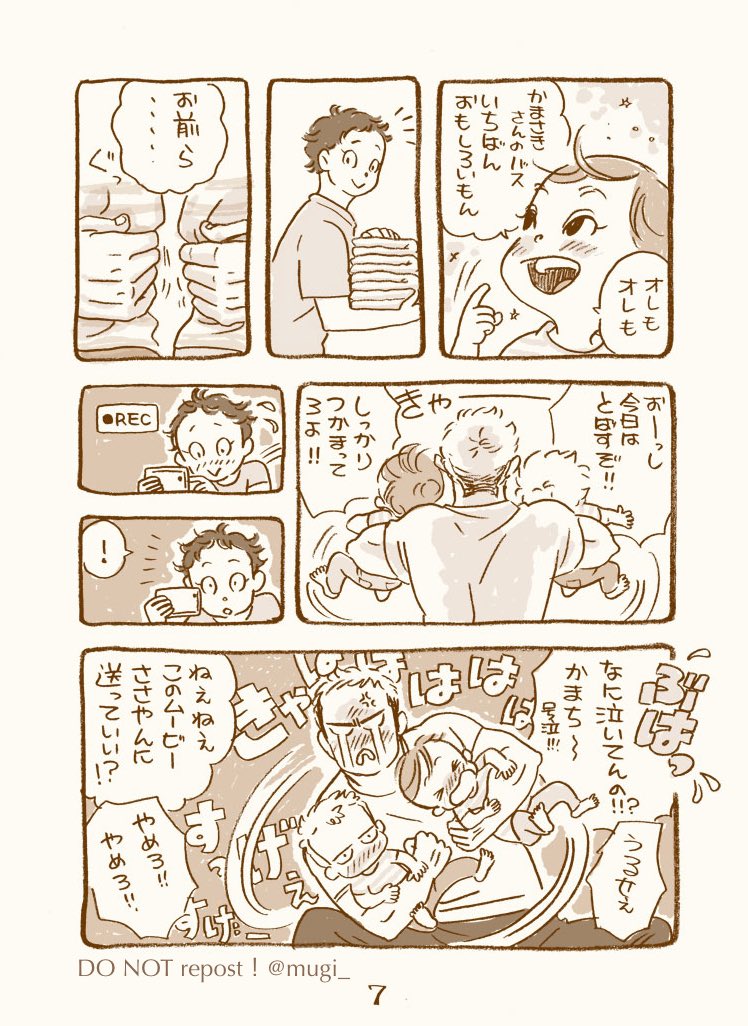 つづき2/2 