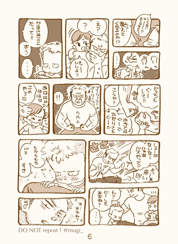 つづき2/2 
