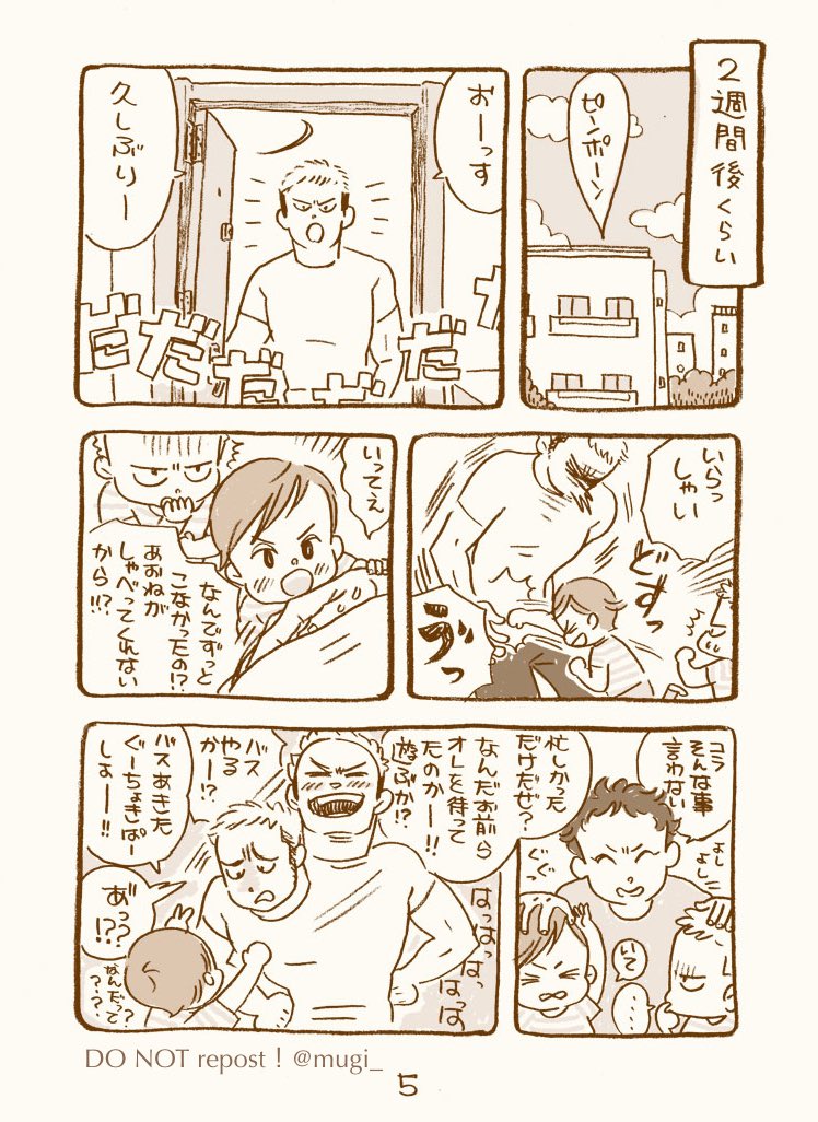 つづき2/2 