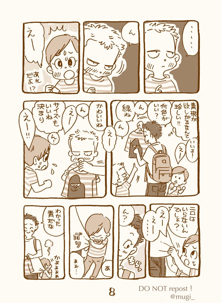 ②続き2/3 