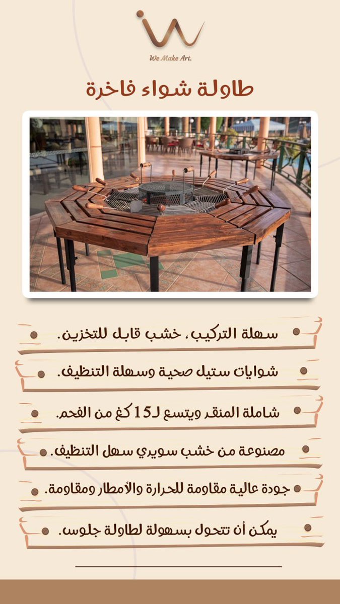 طاولة للشواء و الأكل بأسلوب مبتكر وحديث 🤍✨.

* للطلب و التفاصيل الاخرى ، التواصل مع واتس المبيعات 

wa.me/966558821128

Insta 📸

instagram.com/iwood_online?i…