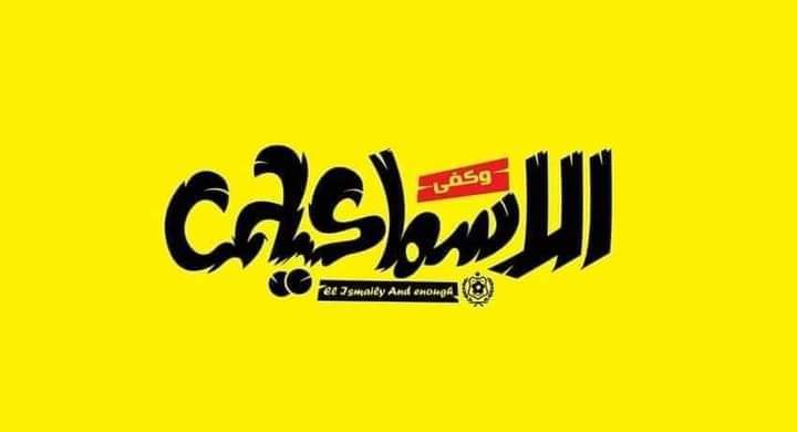 MOHesham95's tweet photo. الدراويش هو حياتي افديه لحد مماتي 🇺🇦💛💙
#الاسماعيلى_يا_بلد https://t.co/Yfu8x8Bt5o