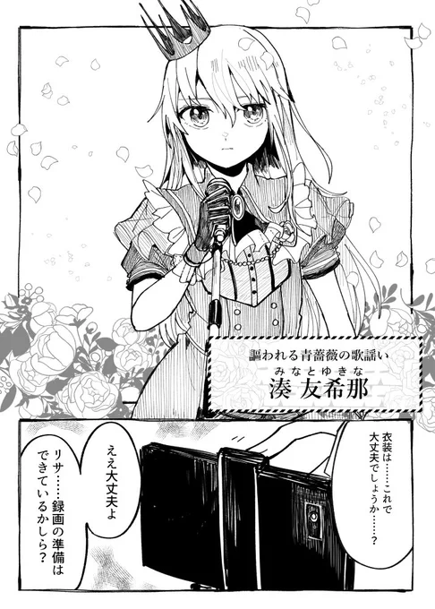 ガルパ×東方のクロスオーバー漫画
「ひがしのほうの ゆめうつつ」
(28/30)

※本作品は2020年4月～7月に制作したものです。 