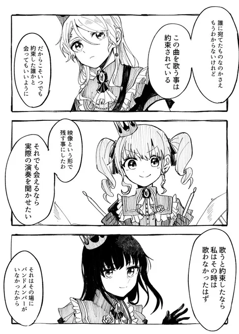 ガルパ×東方のクロスオーバー漫画
「ひがしのほうの ゆめうつつ」
(29/30)

※本作品は2020年4月～7月に制作したものです。 