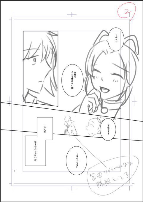 やこさんのネームはこうでした(掲載の許可いただいてます)
私はトーン貼るの苦手なので背景描いて誤魔化す方法に出ました 