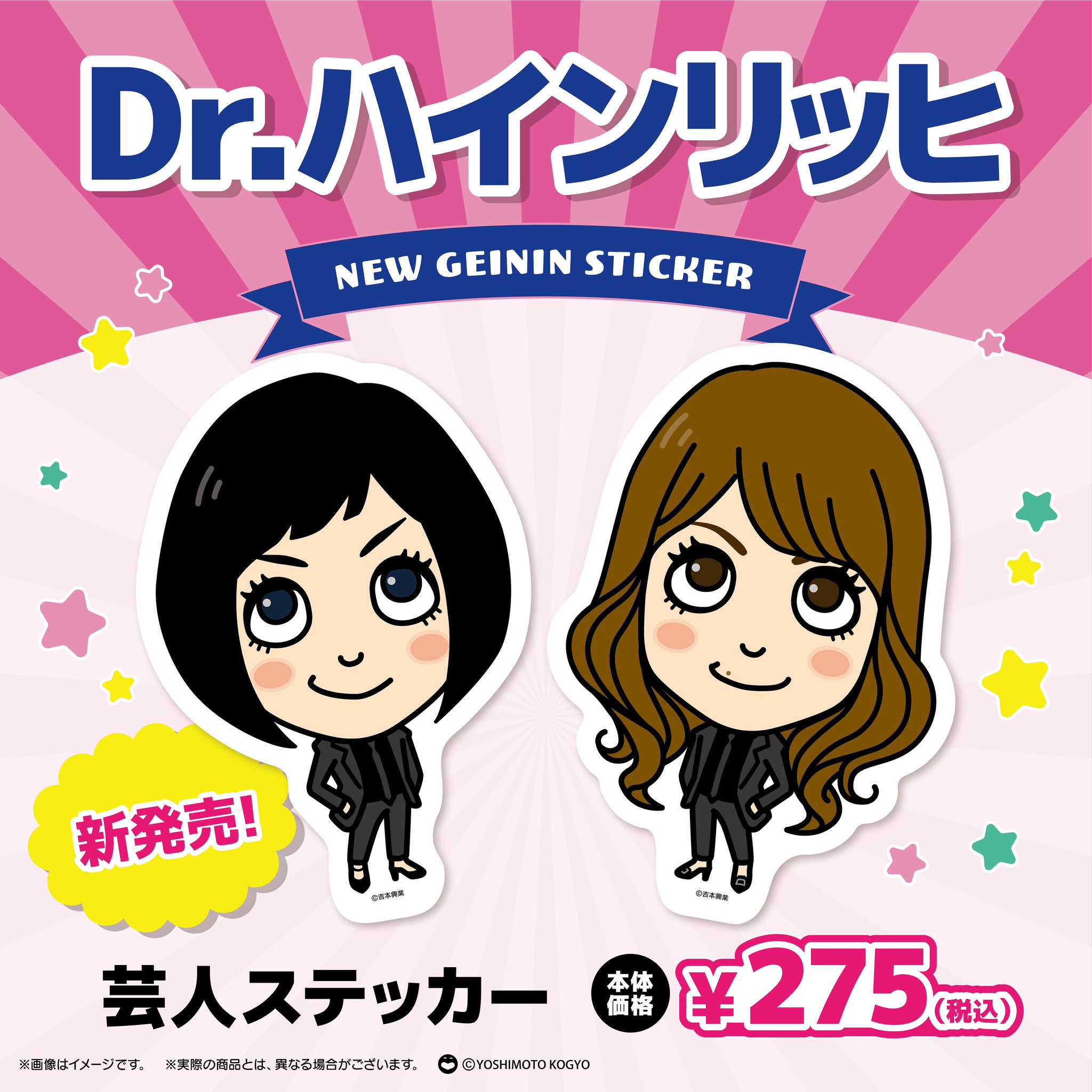 【まとめ売り】Dr.ハインリッヒ グッズ Dr.ハインリッヒ オンラインショップ – FANY Mall