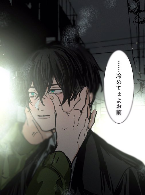9軸🐯❄️
「……アンタも冷たいよ」 
