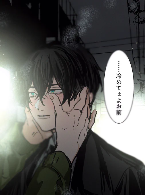 9軸🐯❄️
「……アンタも冷たいよ」 