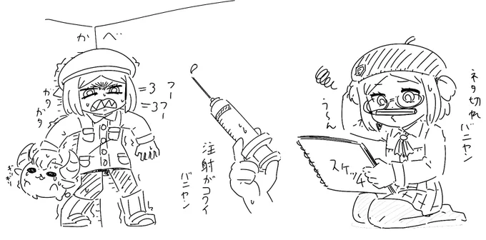 あと10バニヤン!_φ(°-°=) 