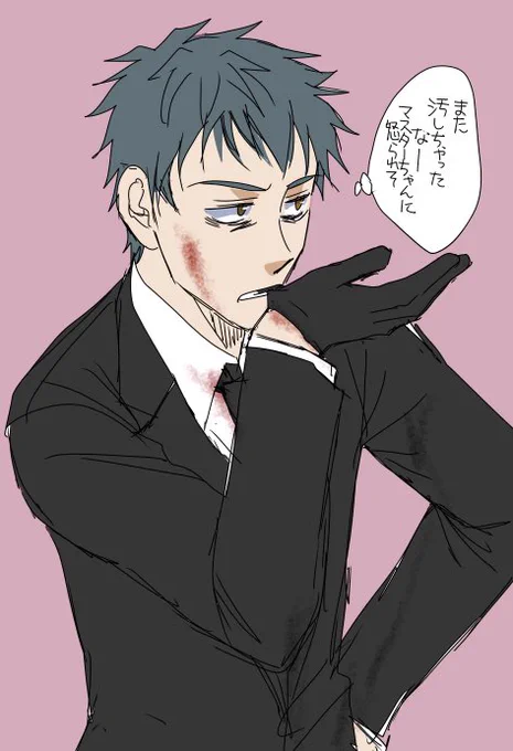 汚れ仕事するはじめちゃん。 