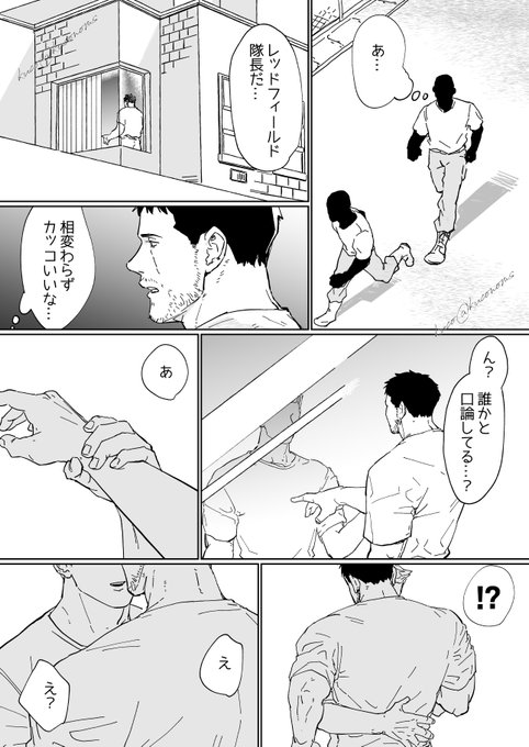 モブに目撃されるピアクリ(1/2) 