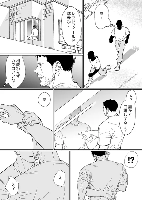 モブに目撃されるピアクリ(1/2) 