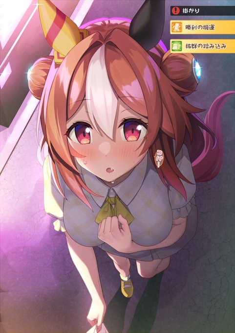 リッキーが何か言いたそうにしている...
#ウマ娘
#コパノリッキー