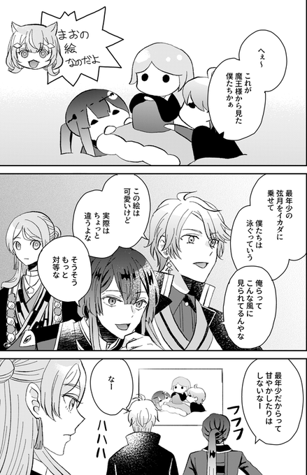 年下可愛がりルツ 