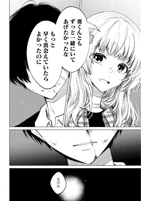 https://t.co/fef6J0rjeB

死ぬ好き 2章目 🧸♥️ 