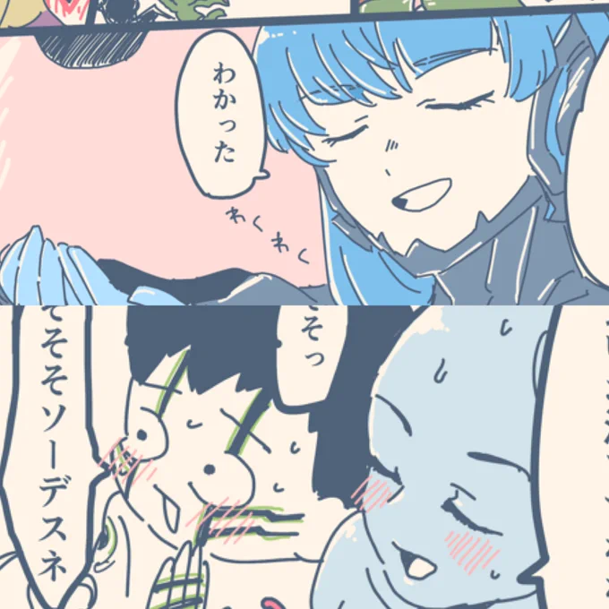 はじめての仲魔召喚!で展示してた真Ⅴと真Ⅲの漫画です!
パス外しました!😄✨✨

  https://t.co/6uyujIb4tf https://t.co/6G8QS6gYki