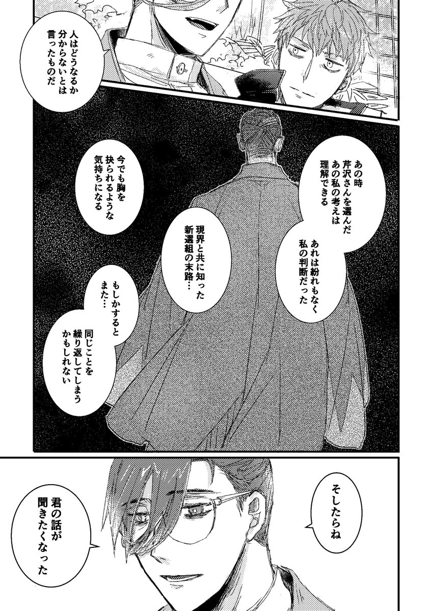 斎山本の一部(3/4) 