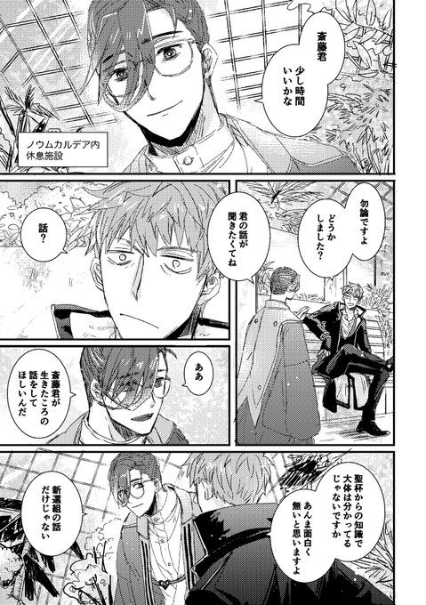 やまなみさんの絆10記念に2021年11月に出した斎山本の一部を置いてお