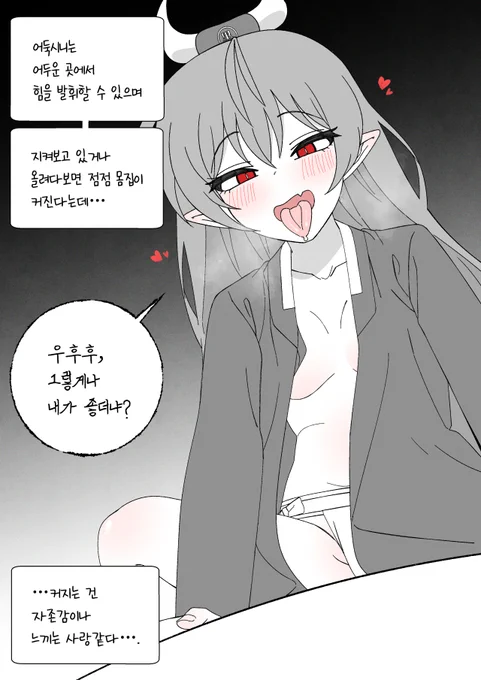내 여자친구는 어둑시니.Manhwa 【 2 / 2 】

어둑시니 설화를 보고 재미삼아 그렸습니당 