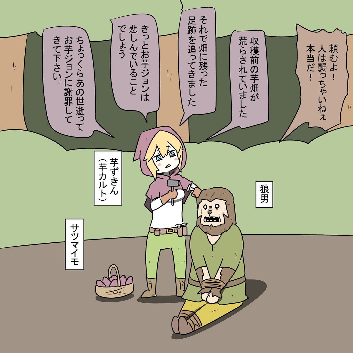 異世界名作劇場「芋ずきん」 