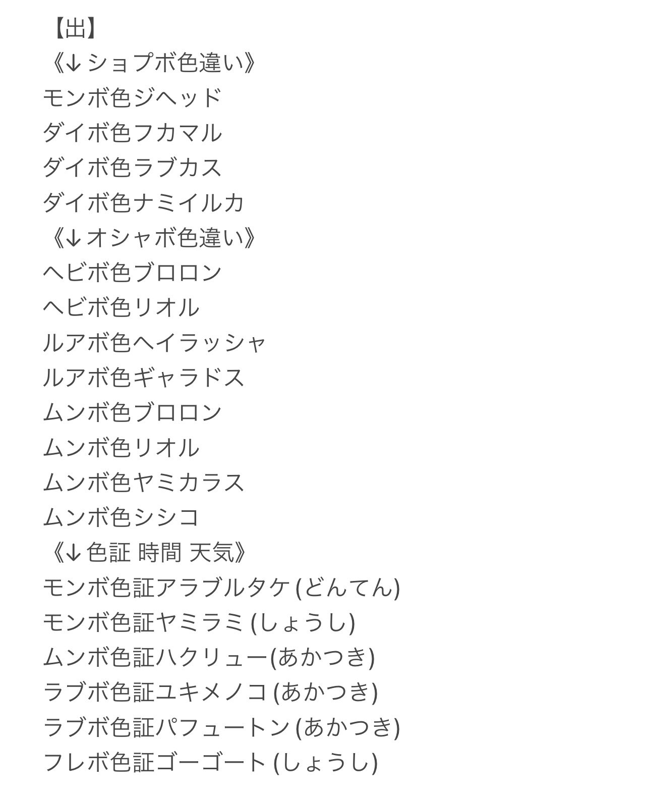 へんげんじざい Game Lulubell Twitter