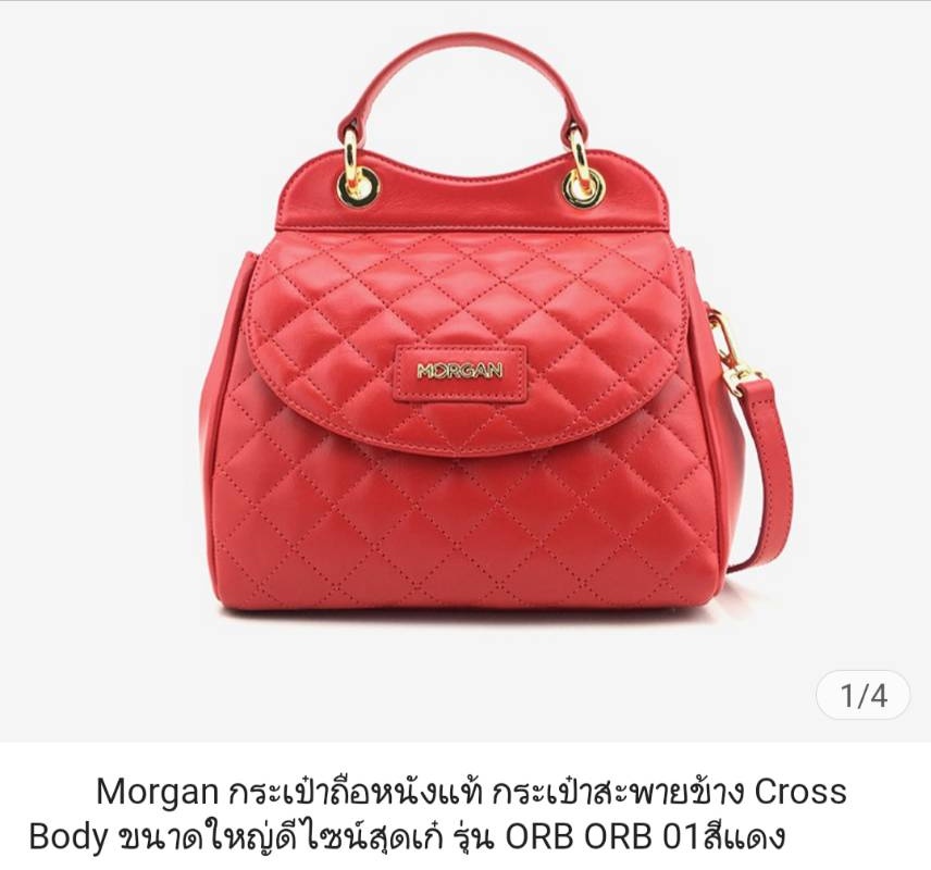 702Hipeckpalit's tweet photo. Morgan กระเป๋าถือหนังแท้ 
กระเป๋าสะพายข้าง 
CrossBody ขนาดใหญ่ดี
ไซน์สุดเก๋ รุ่น ORB ORB 01สีแดง

ของใหม่ หนังแท้ ราคาเต็ม 4,590
ขายต่อ 2,000 บาท ลด 60%
ประกัน ซ่อม อะไหล่ฟรี ทุกสาขา
#นุชช่วยนุช #ตลาดนุช #เป๊กผลิตโชค https://t.co/w8uJP5ttuz