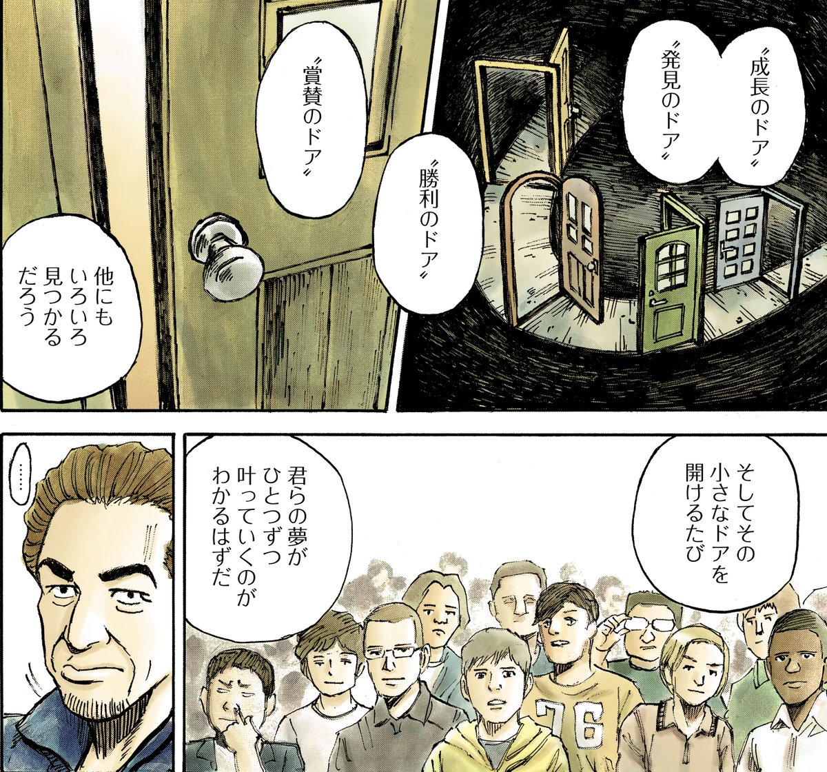 人生にはいくつもの