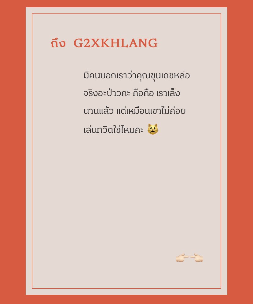 หล่อจีงค่ะ เดี๋ยวเอาเดชชึไปตอบ #เฟรนด์ชิพไปกับขลัง