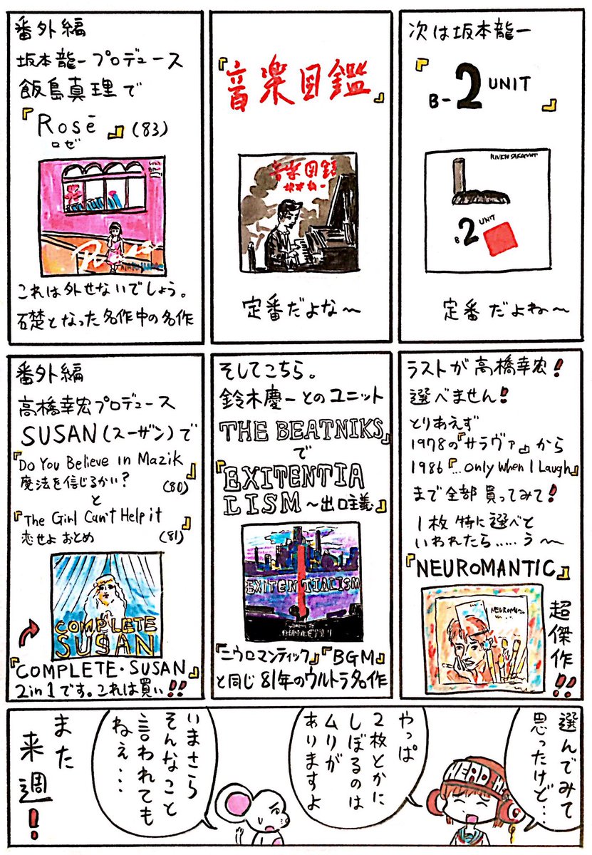 再掲。昔も今も大好きな音楽。悲しい。ご冥福をお祈りします 