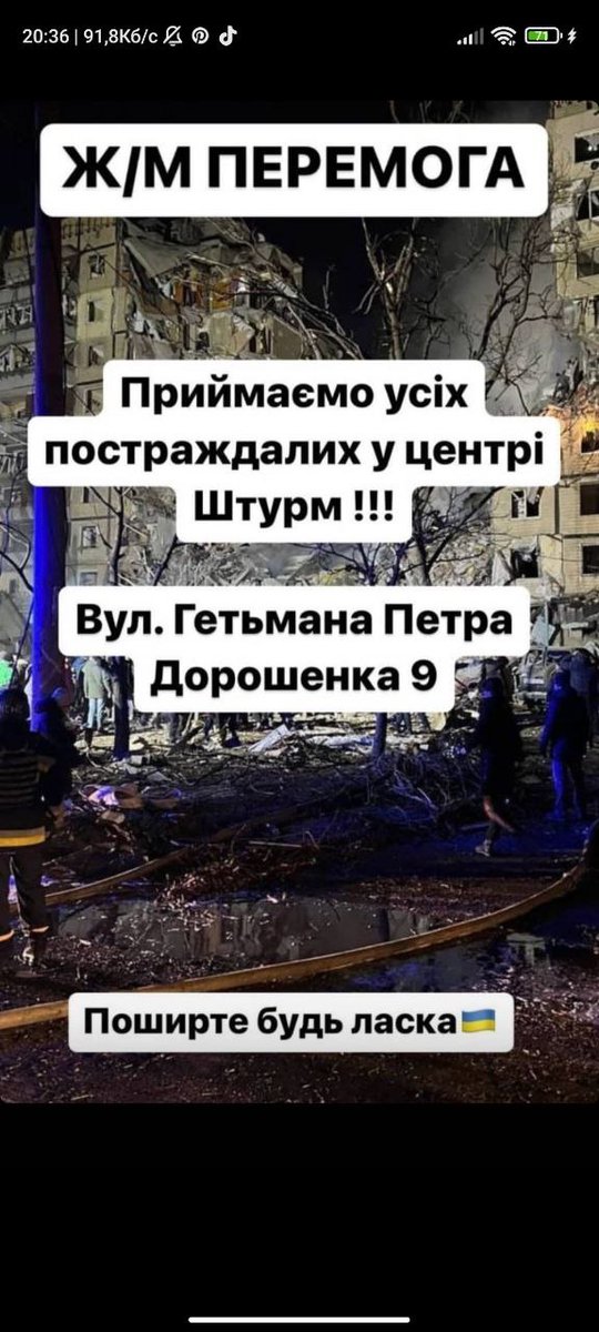 Дніпро, поширьте пліз❗