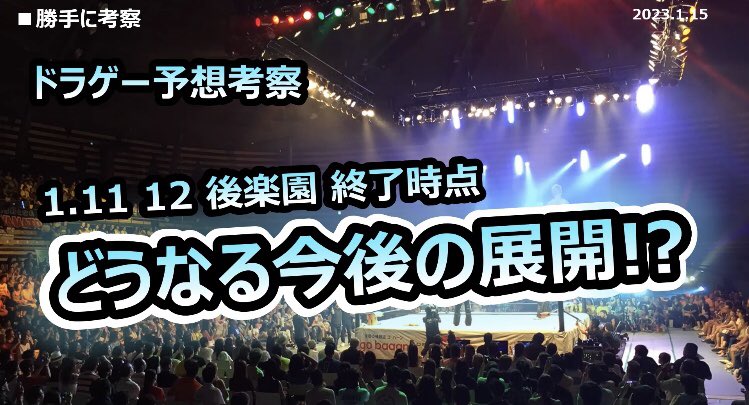 charlie_0802's tweet photo. ドラゴンキッズです😊🐲
ドリームゲート政権交代、解散でレジェンドはユニット無所属に、などなど…
#ドラゲー 1.11、12 #後楽園ホール 2連戦明けで今後を妄想考察🤣
拡散希望
👇動画
https://t.co/4hBGPyxRIL
#DragonGate
#HIGH_END
#Z_Brats
#OpenTheNewYearGate2023
#ドラゲー愛を語りたい https://t.co/4gFXUb8vQz